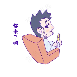 教师节你来了表情