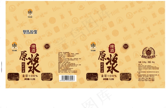 原浆啤酒箱eps,ai矢量模版下载