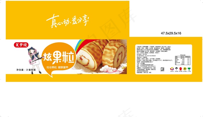 炫果粒蛋糕eps,ai矢量模版下载