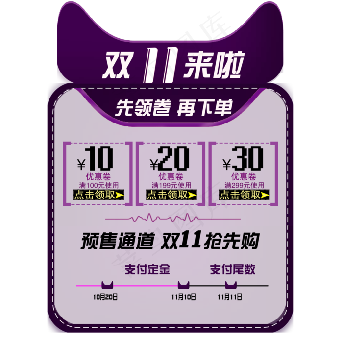 双十一首页详情活动边框(5000X5000(DPI:300))psd模版下载
