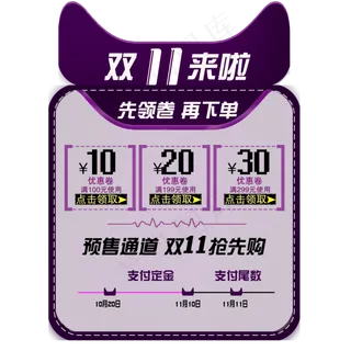 双十一首页详情活动边框