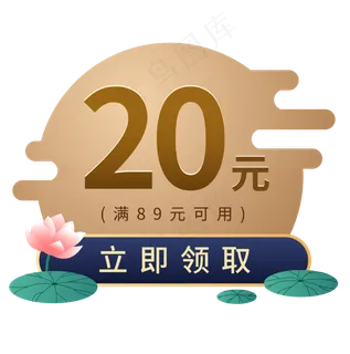 中秋荷花优惠券 中秋荷花优惠券