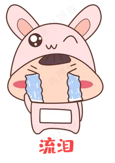 中秋中秋节八月十五兔子表情包