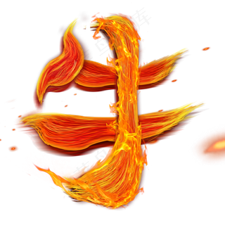 2021牛字艺术创意字体