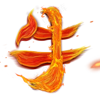 2021牛字艺术创意字体