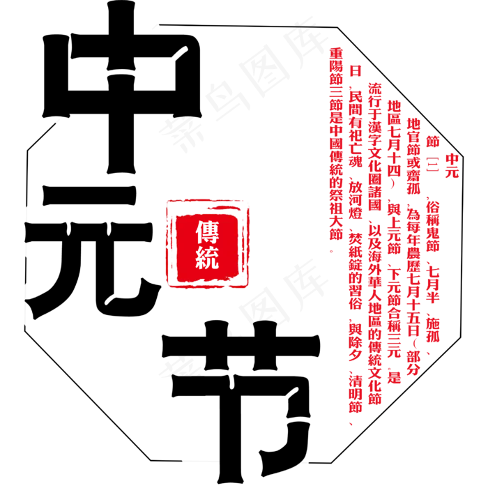 菜鸟图库原创中元节(3000X3000(DPI:300))psd模版下载