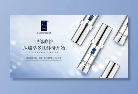 护肤电商海报 护肤电商海报