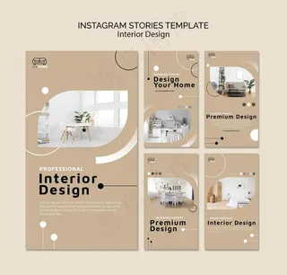 室内设计模板故事模板