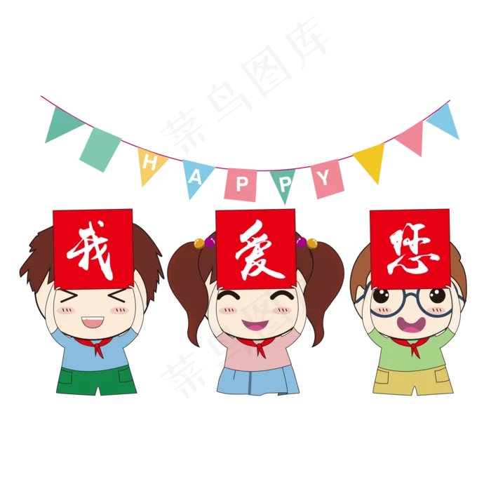 手绘我爱您老师(777X694)eps,ai矢量模版下载