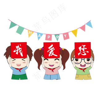 手绘我爱您老师