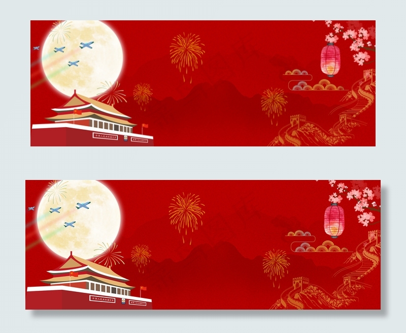 国庆中秋红色喜庆海报背景