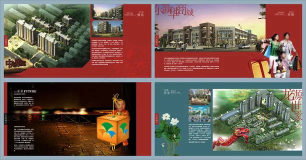 创意企业文化画册设计模板