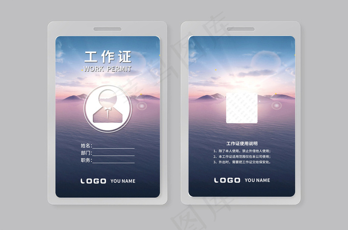 大气创意工作证设计模板cdr矢量模版下载