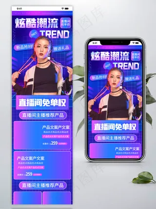 直播预告产品列表页