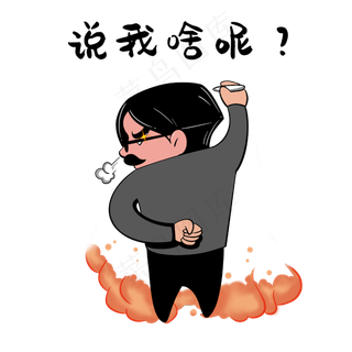 愤怒表情包教师节