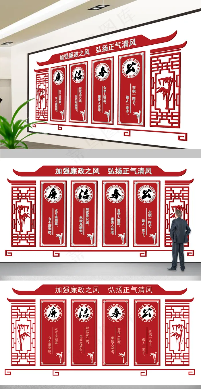 党建文化墙设计 廉政文化墙ai矢量模版下载