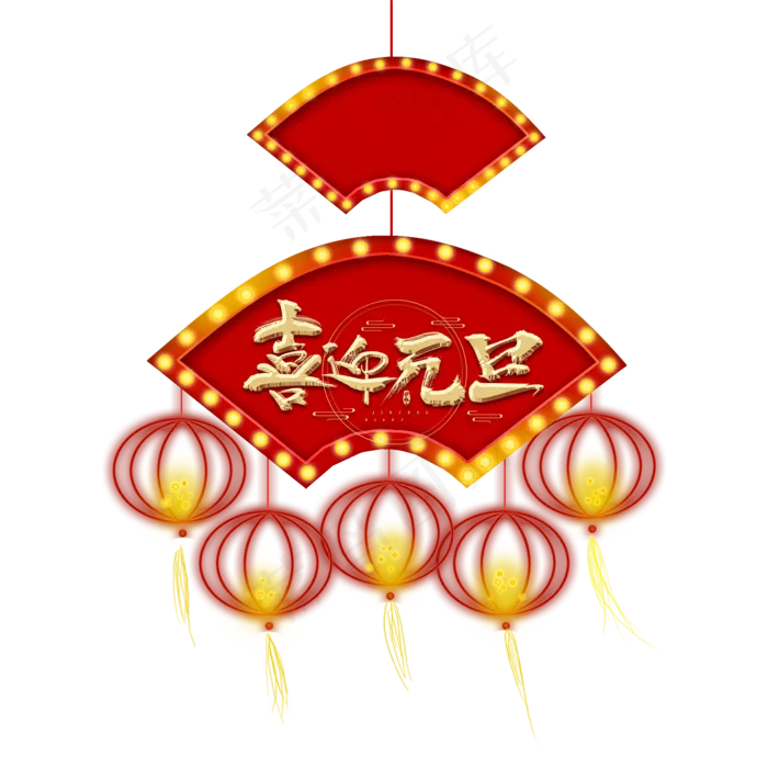 喜迎元旦(2000X2000(DPI:150))psd模版下载