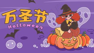 卡通扁平风节日万圣节女巫与南瓜灯配图