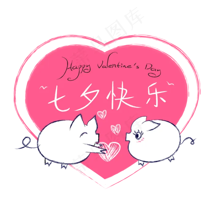 七夕情人节手绘矢量可爱卡通猪(1125X2436(DPI:72))psd模版下载