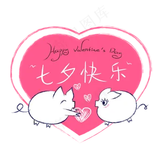 七夕情人节手绘矢量可爱卡通猪