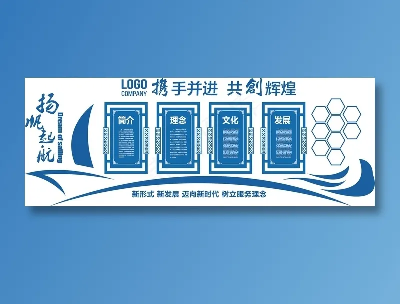  企业文化墙ai矢量模版下载
