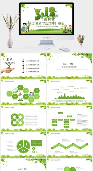 白色卡通风PPT模板预览图