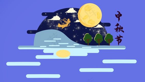 中秋节嫦娥奔月扁平中秋