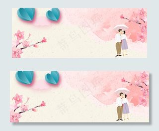 浪漫温馨情侣banner