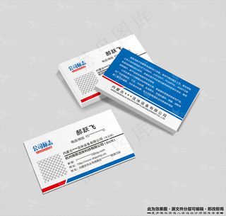 高档名片 蓝色名片 简约名片