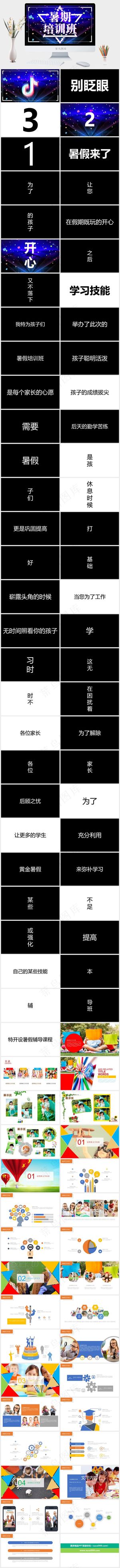 营销PPT模板预览图