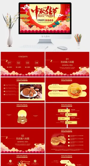 红色中国风营销卡通风PPT模板