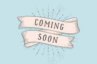 老学校复古丝带横幅banner与文字即将到来。