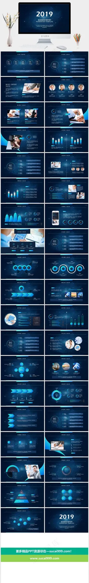 蓝色营销PPT模板