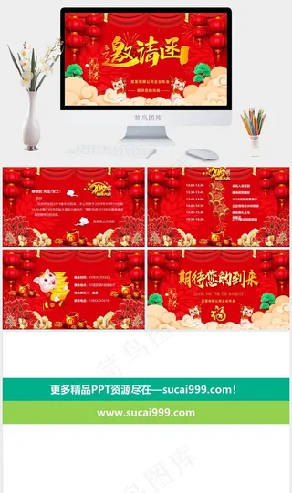 年会
企业年会
红色中国风营销卡通风PPT模板