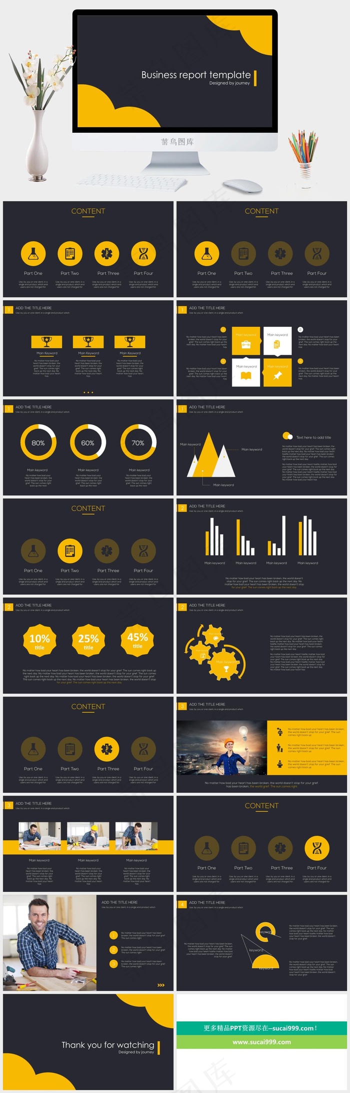 灰色简洁PPT模板