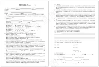 车辆转让协议书
