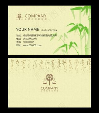 中国风创意名片设计