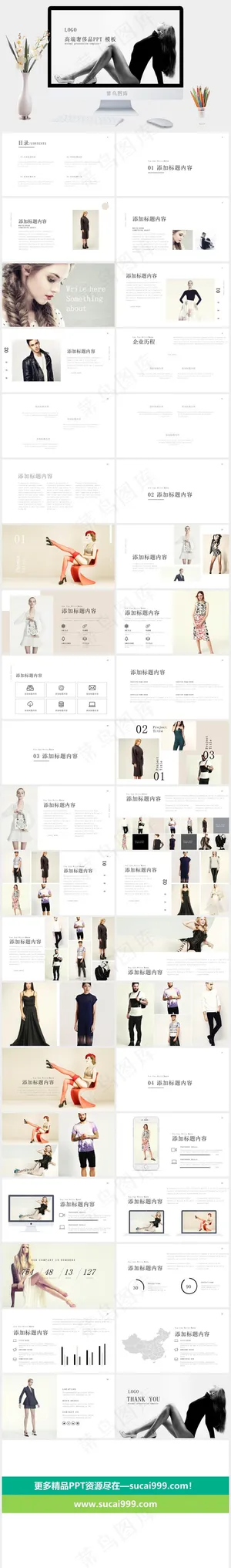 高冷突出PPT模板