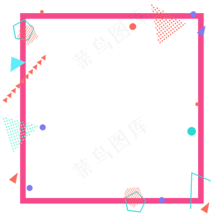 简约几何图案孟菲斯边框