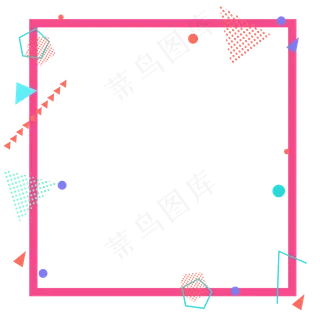 简约几何图案孟菲斯边框