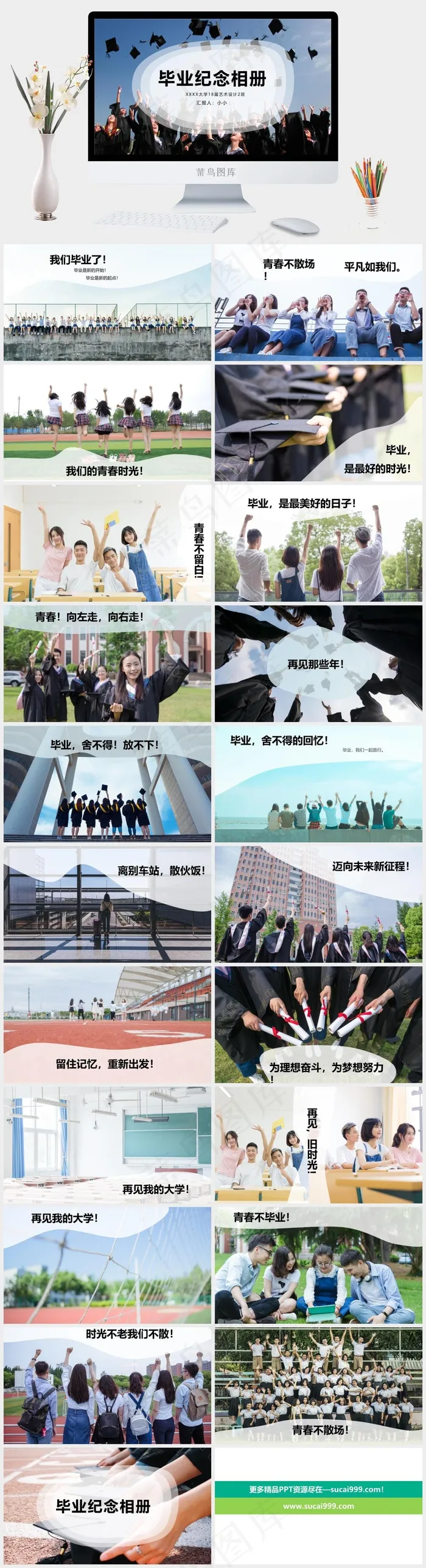 灰色实景风PPT模板