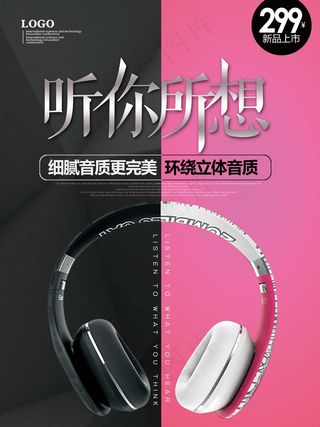 电器海报 电器 电器促销图片