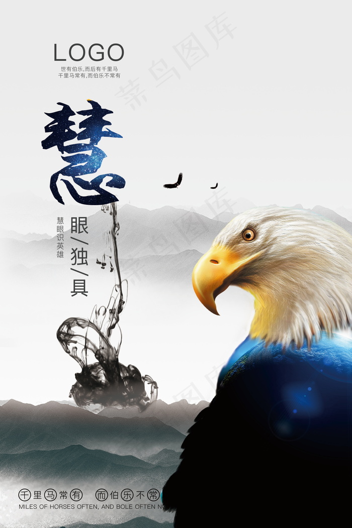 企业文化挂画  励志海报 诚信文明海报