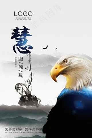 企业文化挂画  励志海报 诚信文明海报