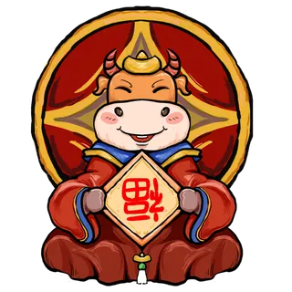 新年牛年