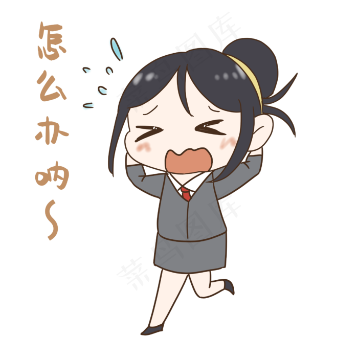 老师怎么办表情包(3000X3000(DPI:300))psd模版下载