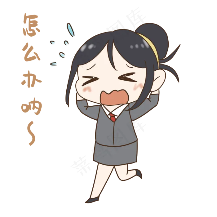 老师怎么办表情包(3000X3000(DPI:300))psd模版下载