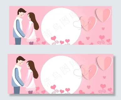 浪漫温馨情侣banner