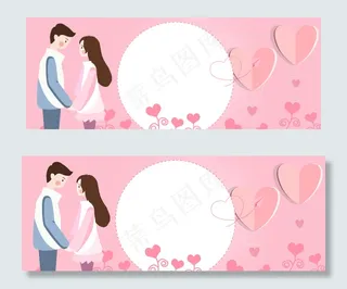 浪漫温馨情侣banner