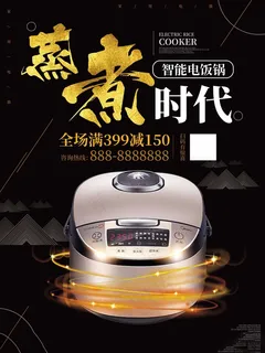 电器海报 电器促销 电器宣传单图片 电器海报 电器促销 电器宣传单图片